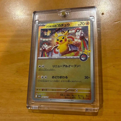 Tohoku Pikachu promotional card model SV-P from Scarlet & Violet series in protective sleeve