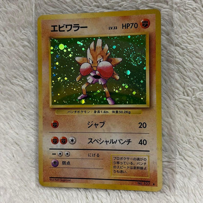Pokemon Series One Ekans trading card with holo wrap outside illustration in used condition