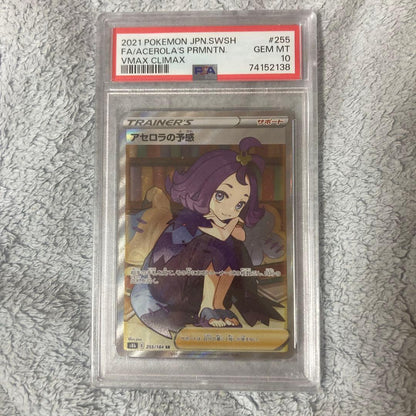 Acero La No Yokan SR card from S8b VMAX Climax series, Sword & Shield set, showing front with no horizontal lines
