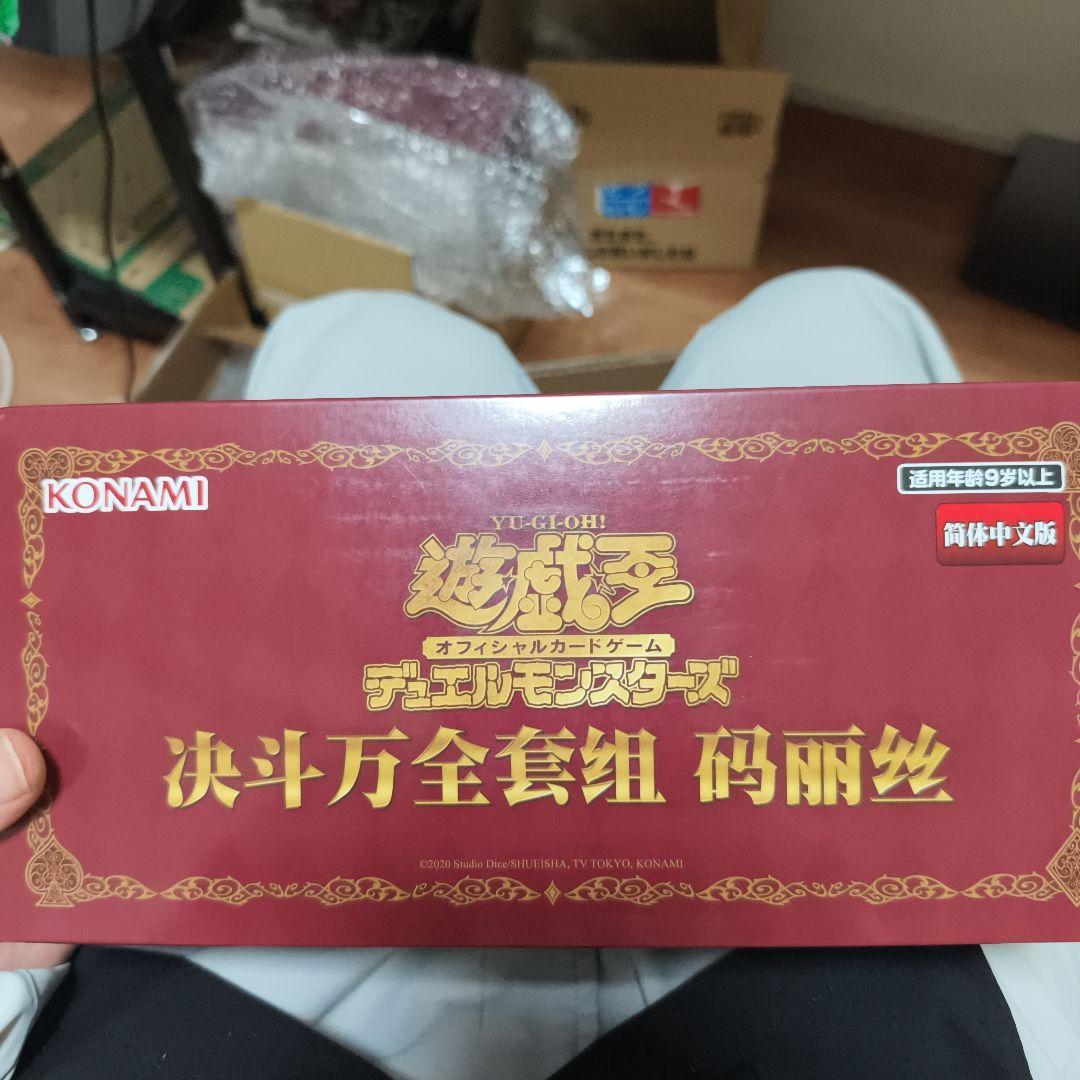 Yu-Gi-Oh OCG Malice Deluxe Duel Set Asia edition in original packaging with cards and accessories