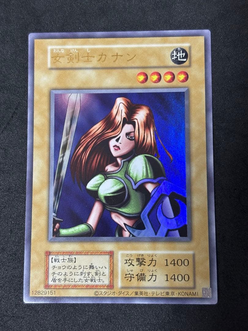 Yu-Gi-Oh! Female Swordsman Canaan Ultra Rare Reprint card in sleeve with good centering and no visible damage