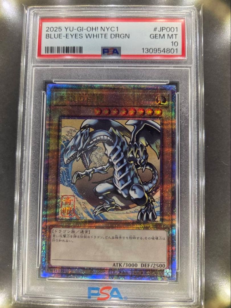 PSA10 graded Yugioh Blue-Eyes White Dragon Ukiyo-e 25th Secret Rare trading card from Japan