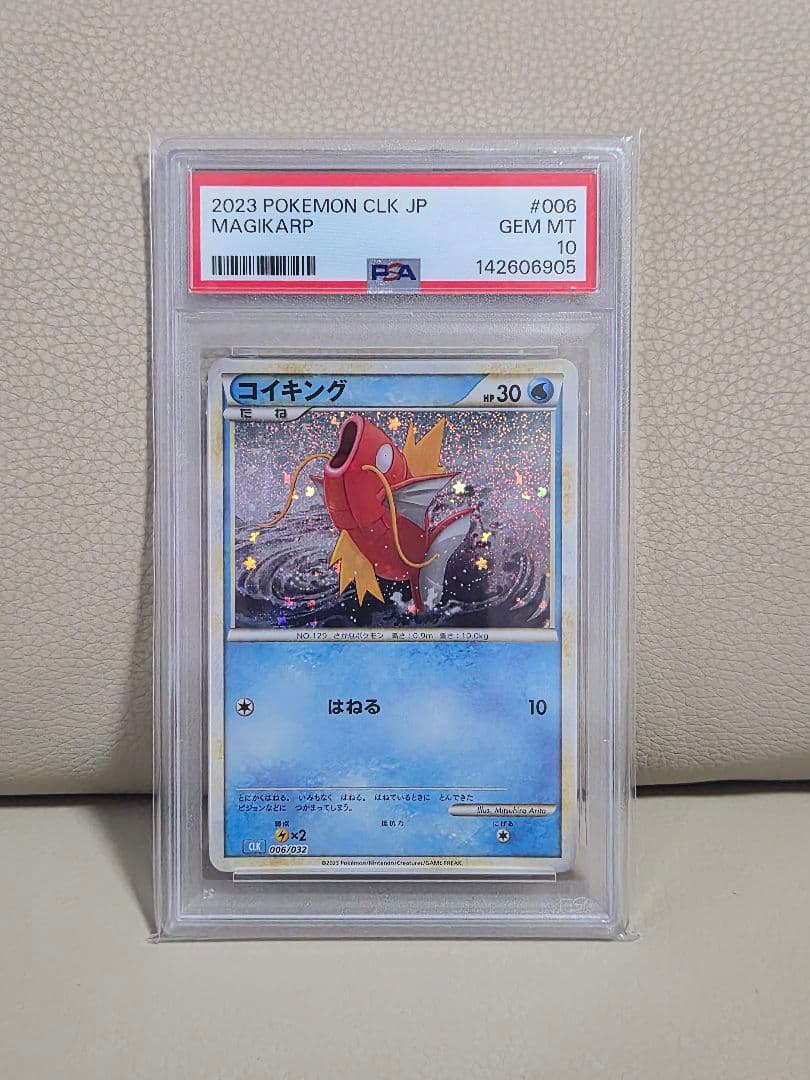 Pokemon Card Classic Coffin from Scarlet & Violet SV Series graded PSA10 in protective case