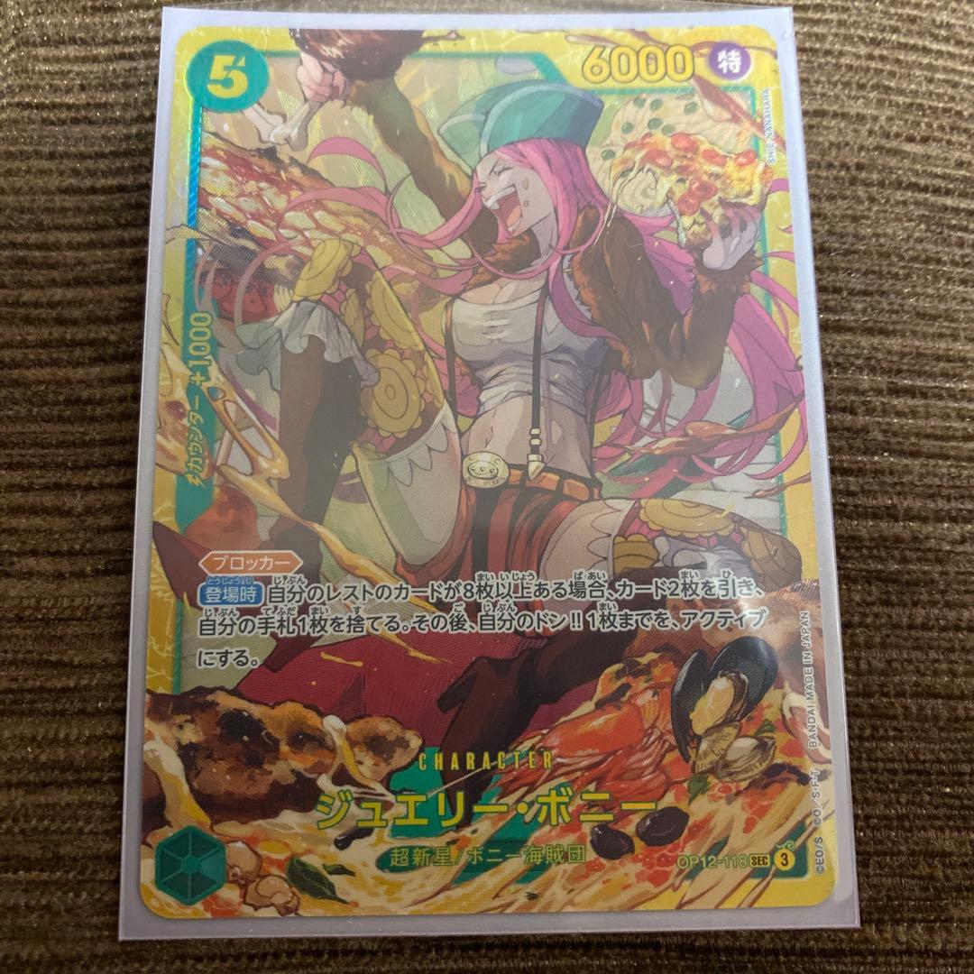 One Piece Monkey D. Luffy OP05 SR Japanese trading card, official Japan import, displayed against a white background