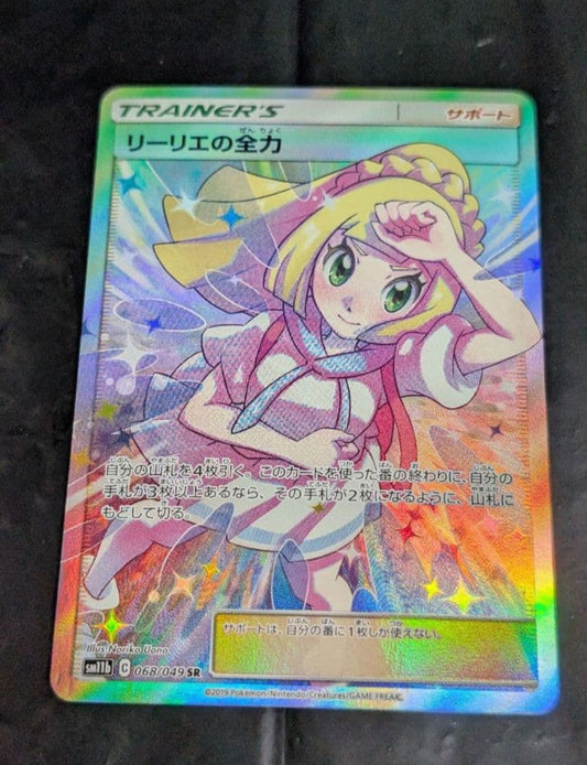Lillie No All-Out SR 068/049 Pokémon trading card in used good condition, Japan import