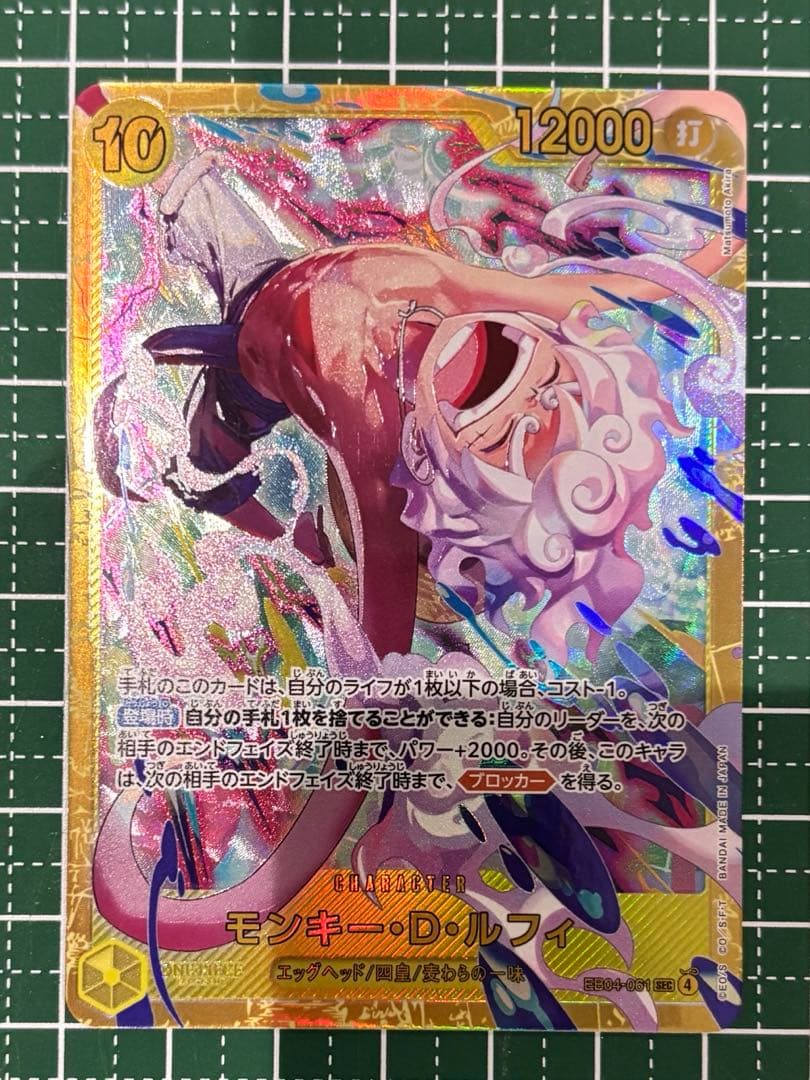 One Piece Monkey D. Luffy SEC EB04-06 Japanese trading card sealed in transparent sleeve with minor scratches