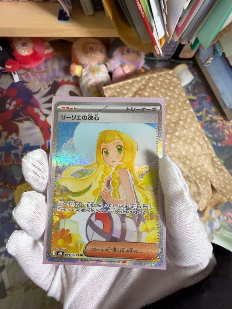Pokemon Trading Card Game Lele's Resolution SR card with vibrant illustration in very good condition