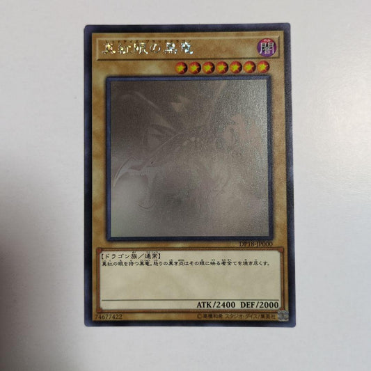 Bandai Yu-Gi-Oh Swords of Revealing Light PSA graded secret rare holographic magic card