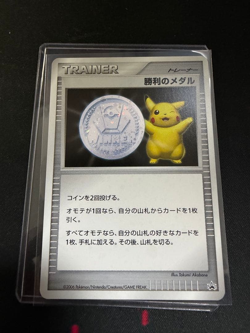 Victory Medal Promo 2006 featuring Pikachu character, stored in protective sleeve for Japan import