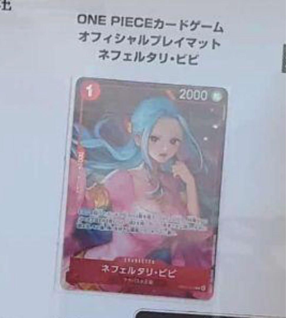 One Piece Bandai Nefertari Vivi Promo Card OP13-012 showing character artwork, Japan import trading card