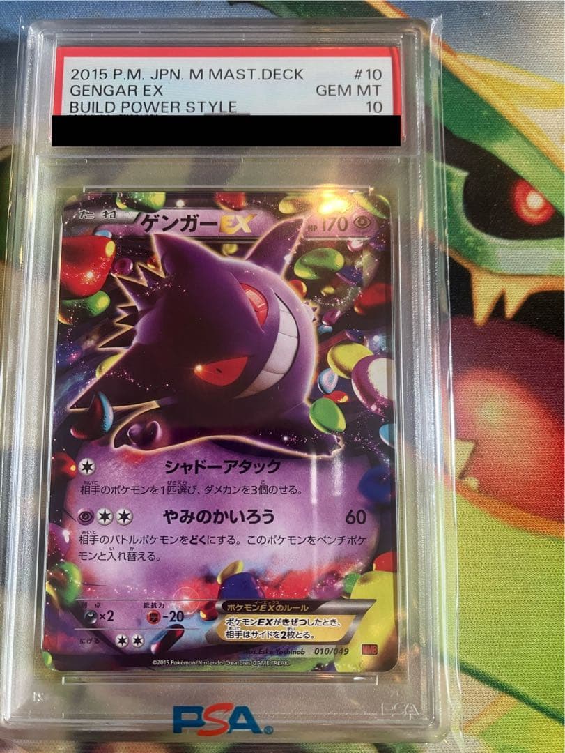 Gengar Ex 2015 collectible card graded PSA 10 010/049 from the XY series Japan import