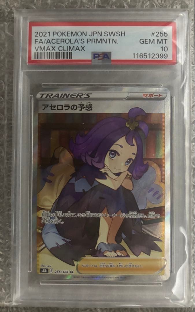 Bandai Pokémon Card Acara of the Predominance SR PSA 10 graded trading card in PSA case