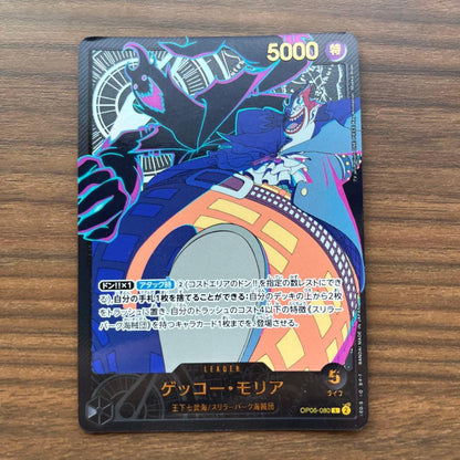 One Piece Card Geppo Moria Leader Parallel showing front artwork and details