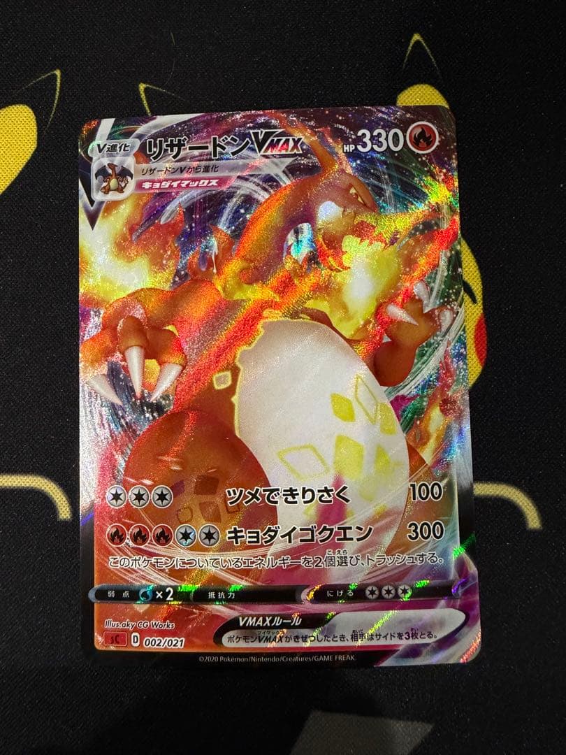Bandai VMAX Starter Set Charizard VMAX 002/021 collectible card set Japan import in protective sleeves