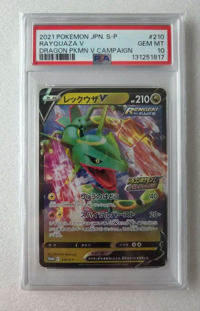 PSA 10 Rayquaza V Pokemon Get Challenge S-P Promo card in protective case with minor imperfections