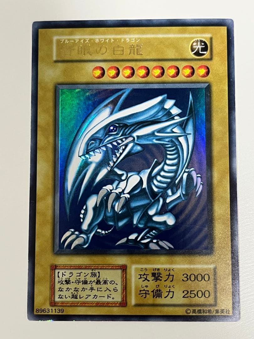 Yu-Gi-Oh Blue-Eyes White Dragon Ultra Rare Japanese trading card in protective sleeve and loader