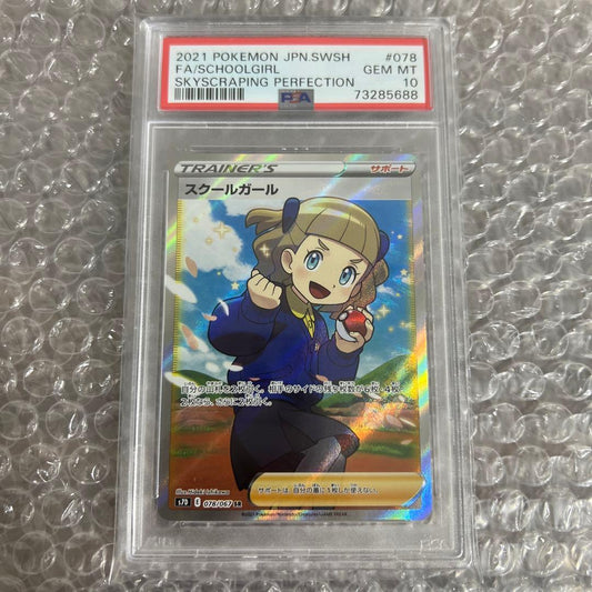 Pokémon School Girl Secret Rare card graded PSA 10 Gem Mint from VSTAR Universe series