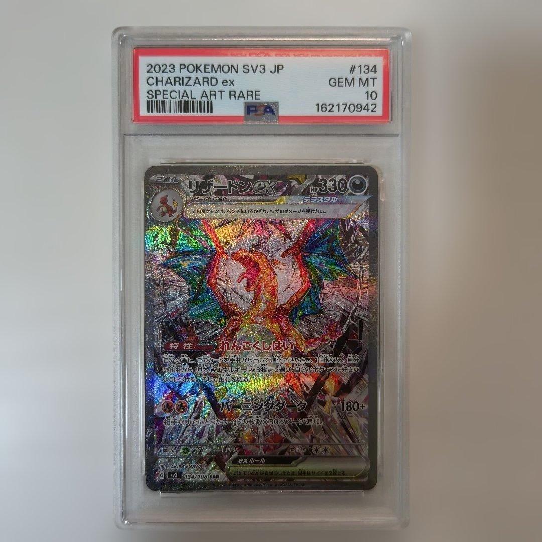Pokemon Card Shrimpex Scarlet & Violet Expansion Pack featuring Charizardex SAR in original packaging