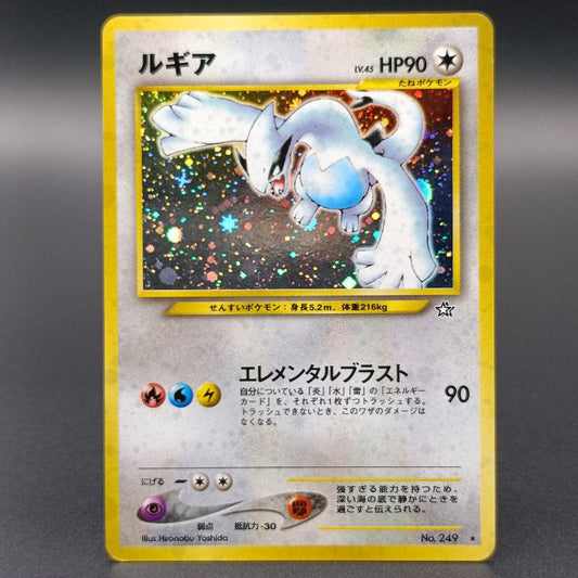 Used Bandai Lugia Expansion Pack First Wave Gold Silver Japanese collectible card