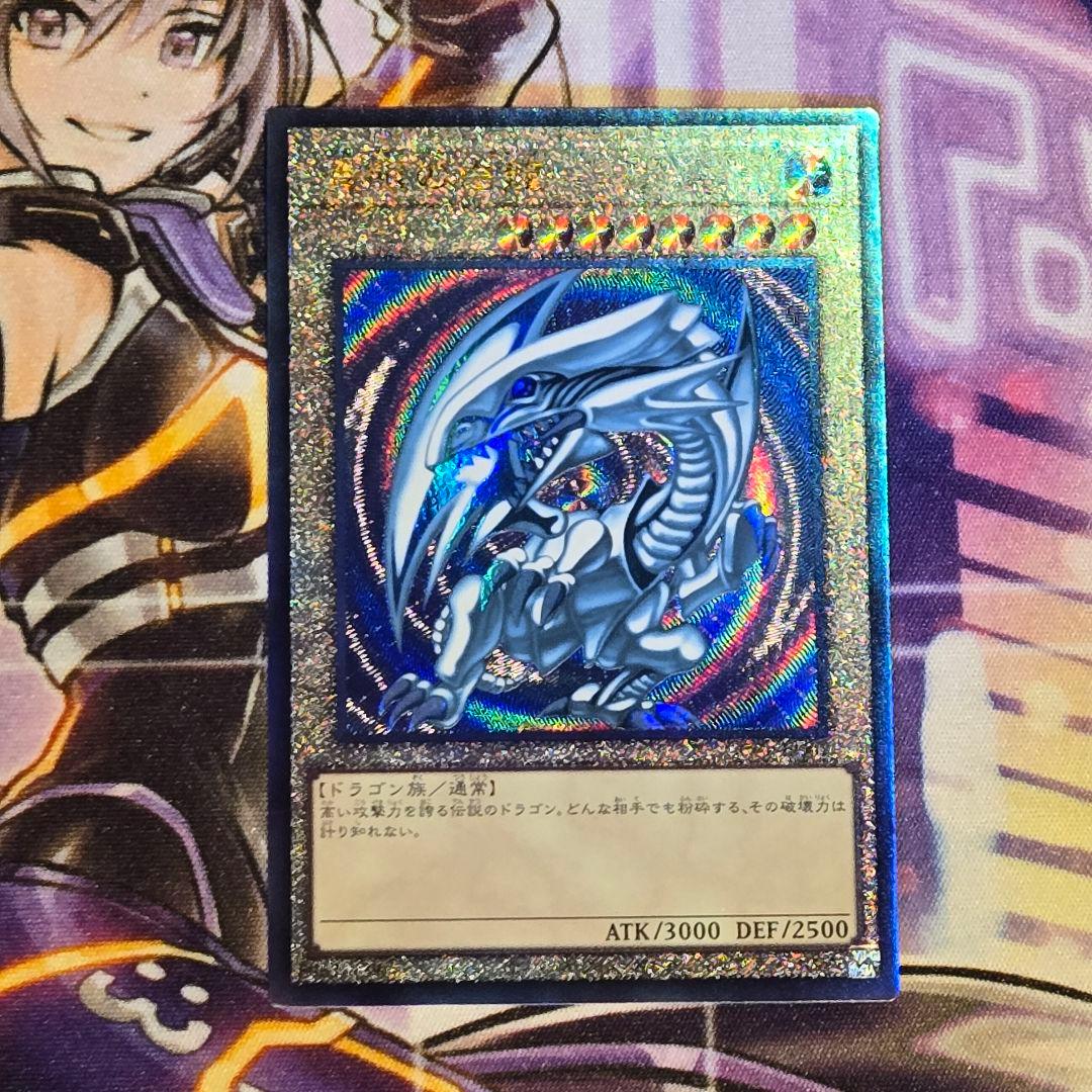 Blue-Eyes White Dragon Ultimate Rare Yu-Gi-Oh! card with relief blue and white design from Japan