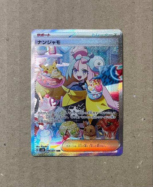 Nanjamo SAR 096/071 Scarlet & Violet SV2D Clay Burst card set showing signs of use