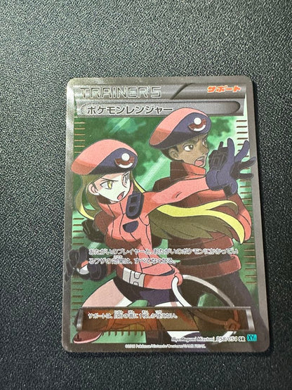 Pokémon Ranger SR XY11 card 058/054 from Series XYBREAK with rare SR type, Japan import collectible