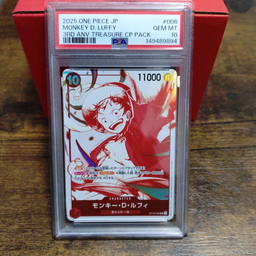 Monster Collection Monkey D. Luffy ST10-006 SR trading card with 11000 attack power and Gem MT grade