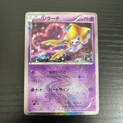 Pokemon Ka Collection CP3 015/032 First Edition Wishes Card with 1 EDITION mark from Japan Import
