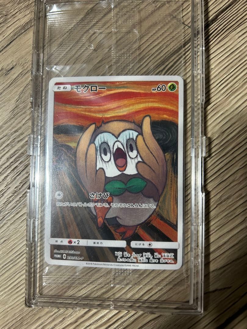 Unopened Pokemon card Mukuwoh from Munch Sun & Moon SM-P promo series with loader, Japan import
