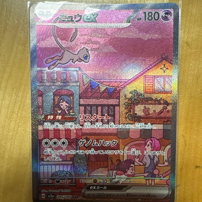 Mewex SAR SV2a Pokémon Card 151 205/165 Japan Import showing front design in good condition