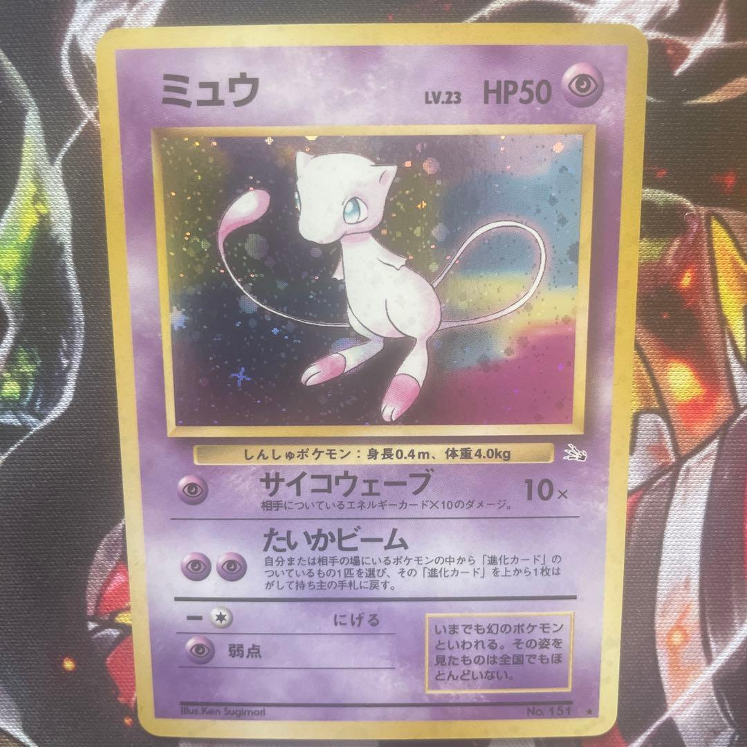 Mew Pokemon card from Series 3 Fossil's Secret expansion pack featuring full holo, cross holo, and large dot star shape