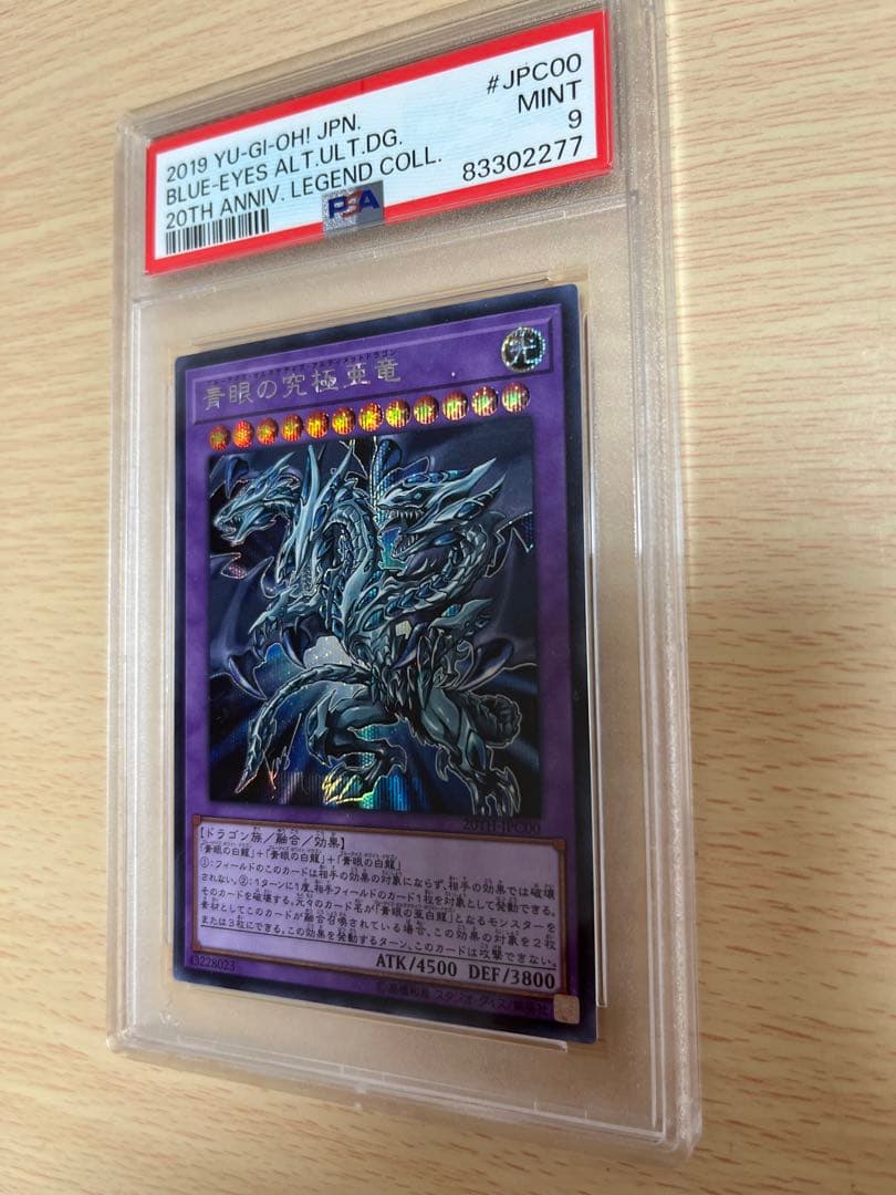 Yu-Gi-Oh Blue-Eyes Ultimate Arow PSA9 graded card with serial 20TH-JPC00 from Japan import