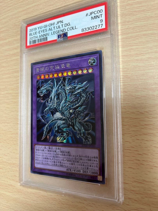 Yu-Gi-Oh Blue-Eyes Ultimate Arow PSA9 graded card with serial 20TH-JPC00 from Japan import
