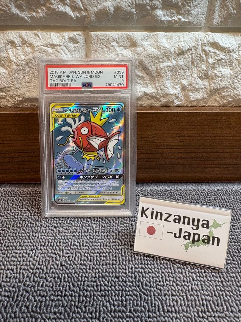 Bandai Pokemon Koi King & Wailord GX SR single card graded PSA9 from Tag Bolt 099/095 Japan import