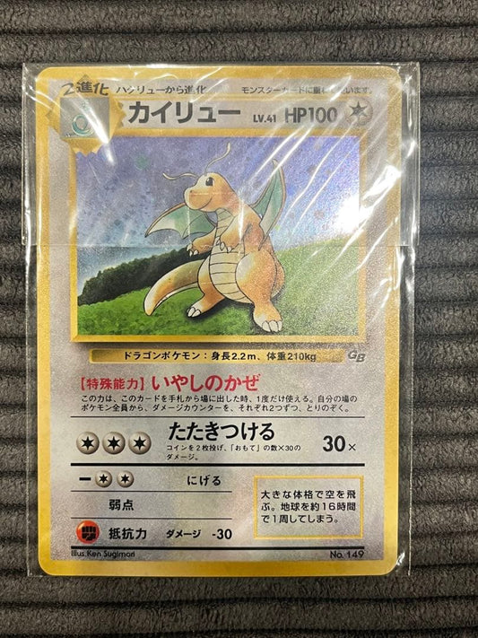 Sealed Nintendo Game Boy Kairyu game card Japan import with original packaging in used condition