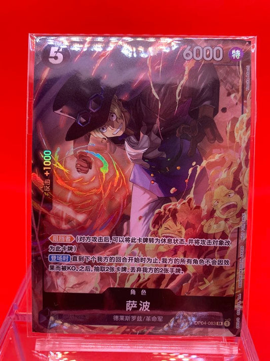 One Piece Sabo Parallel Limited Promo Card with gold text embossing for Mainland China 1st Anniversary edition