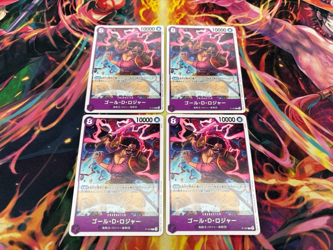 Unofficial One Piece Card Game Rocky D Rojer 4 card promo set purple P rarity slash attribute