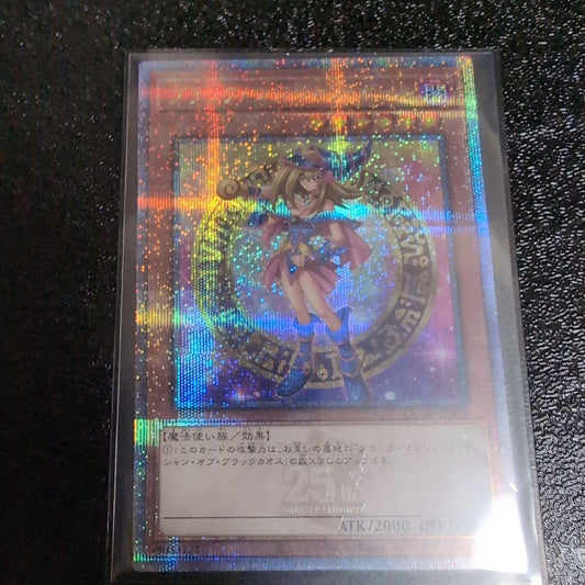 Yugioh Black Magician Girl 25th Secret Rare Japanese card front view with slight wear