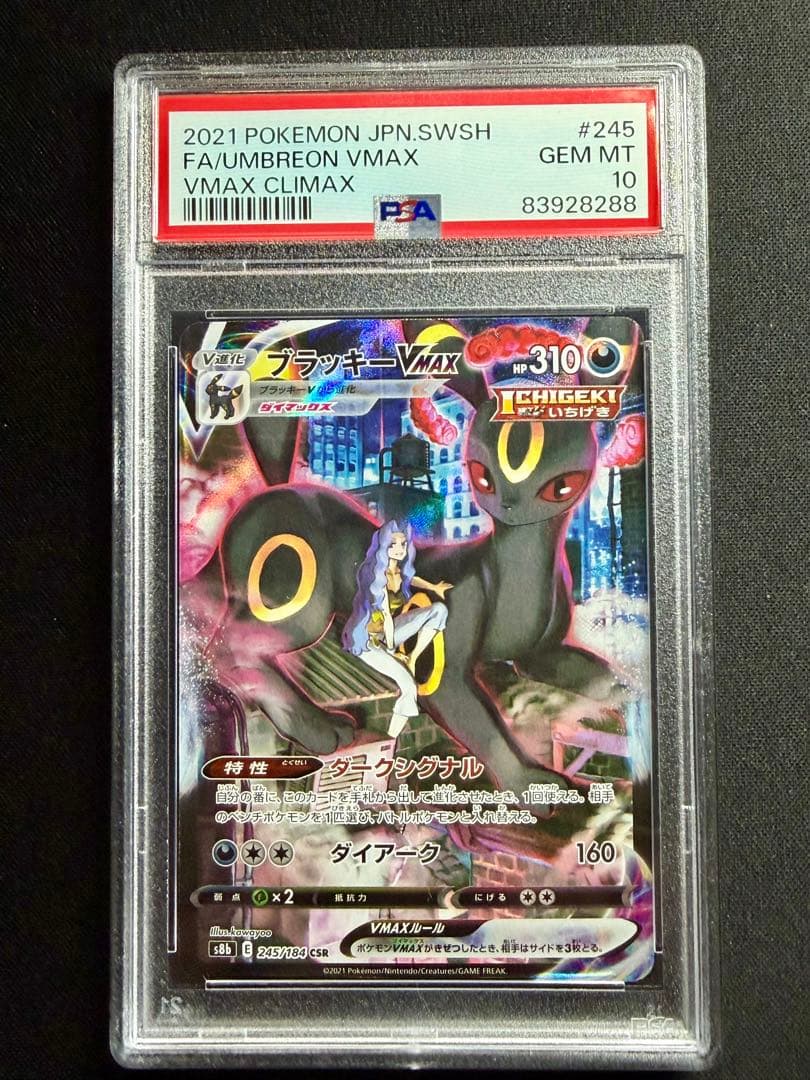 Pokémon Black & VMAX CSR PSA10 trading card imported from Japan displayed on a white background