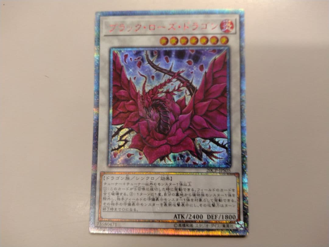 Yu-Gi-Oh Black Rose Dragon 20th Secret Rare trading card Japan import used condition