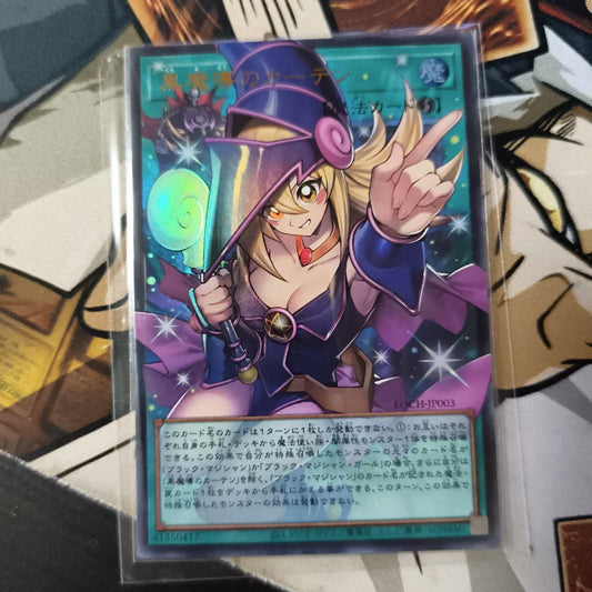 Yugioh Dark Magician Curtain Overframe Ultra card packed in water protected loader from Japan