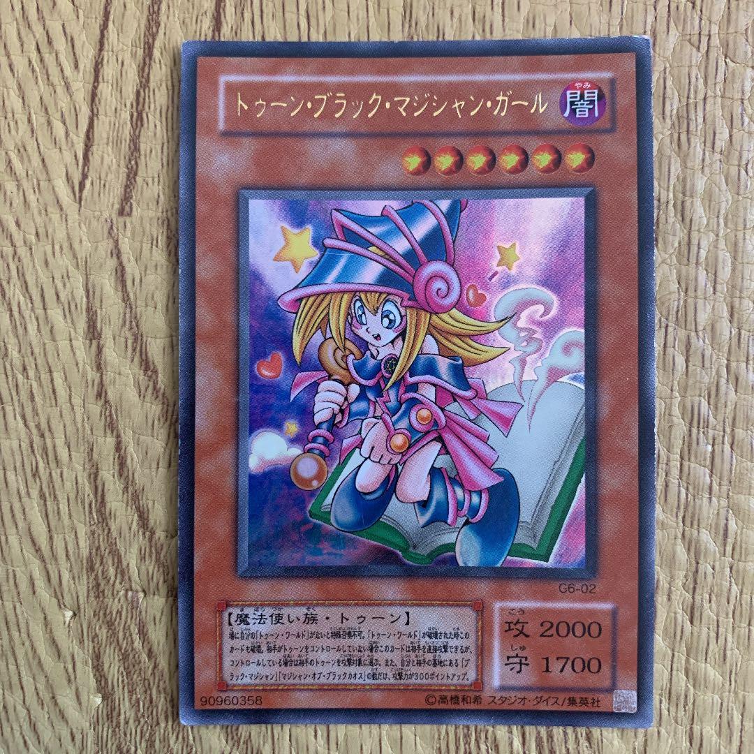 Yu-Gi-Oh! Toon Black Magician Girl Ultra Rare Level 6 Dark Spellcaster Effect Monster Card from Japan