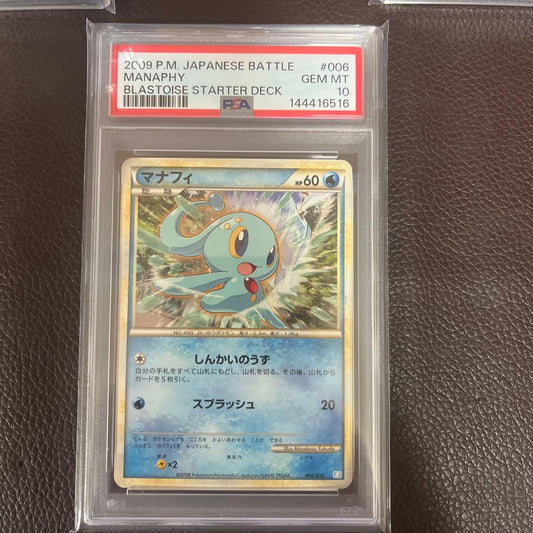 Pokemon PSA10 graded Manaphy B 006/010 trading card from Japan import