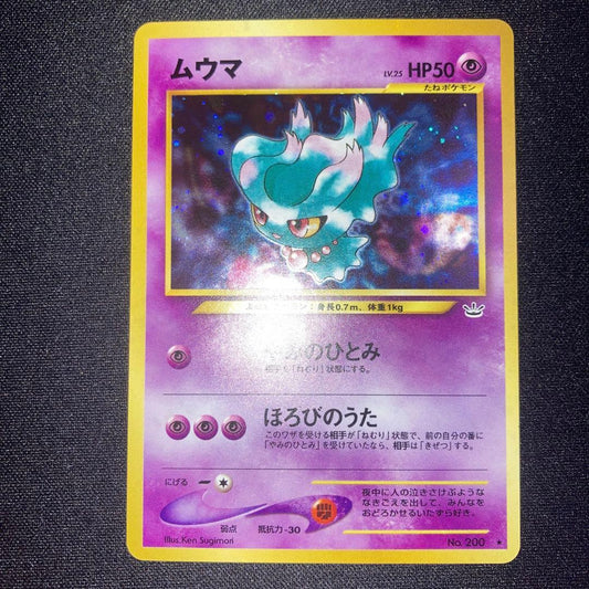 Muma Old Yuure Kira Holo Japan Import collectible card showing holographic artwork and character details