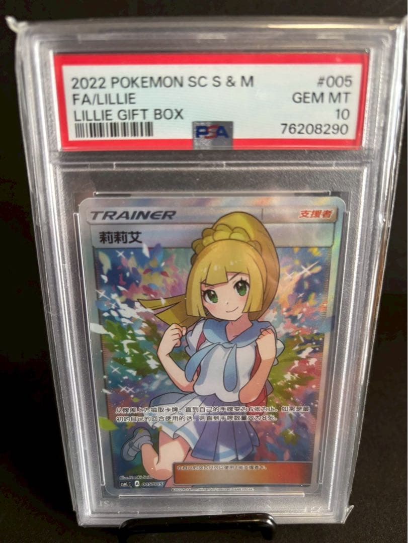 PSA10 graded Gardevoir Lily SR Promo Pokemon card in protective case from Japanese gift box