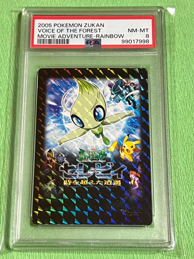 Sealed Pokemon Celebi Time-Travel Encounter PSA8 collector's card from Japan Advanced Generation Zukan series