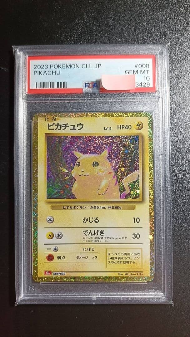 Bandai Pikachu Classic PSA10 graded card number 008/032 showing front view