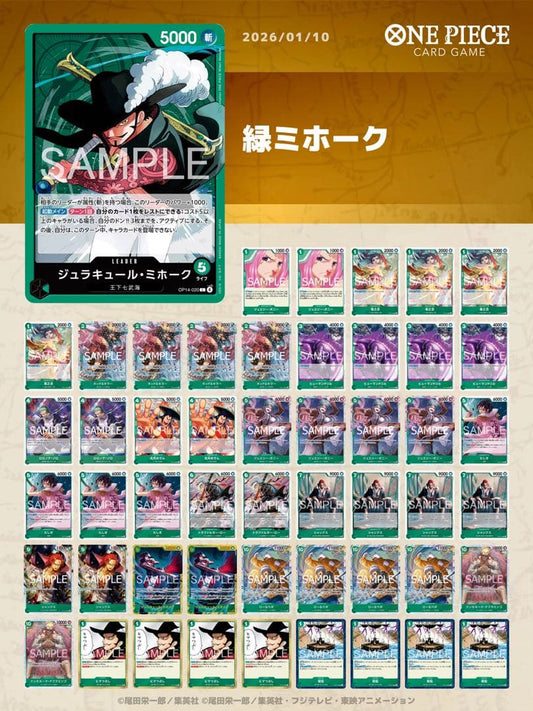 Green Mihawk Deck playing cards from One Piece series in good condition with Japanese text