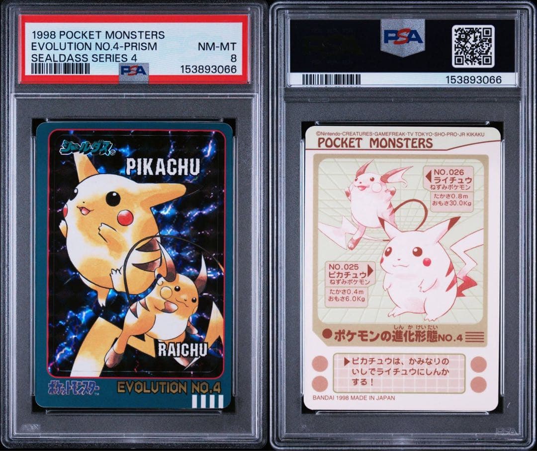 Bandai Pokemon Evolution No.4 sticker card featuring Pikachu and Raichu graded PSA8 Japan import