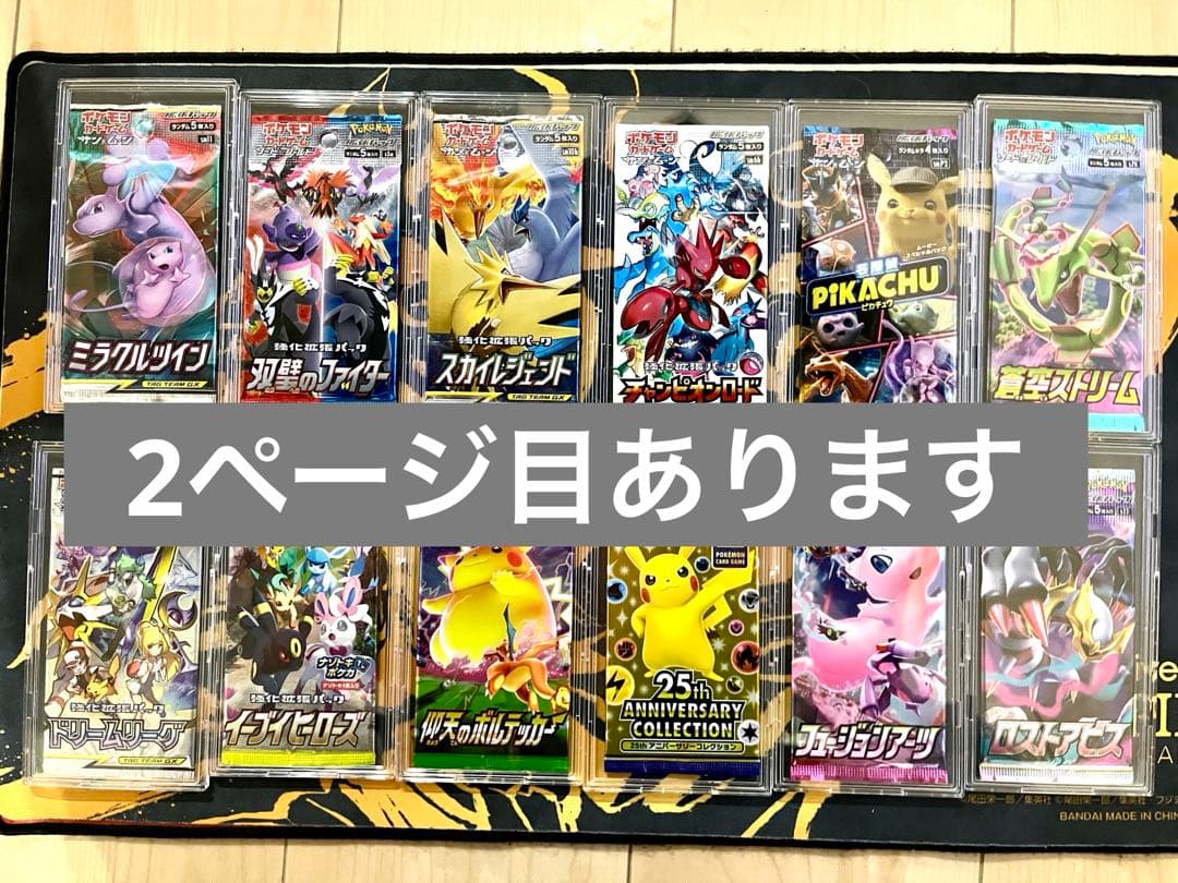 Unopened Pokemon card packs set of 27 types with hard plastic loader from discontinued Japan import